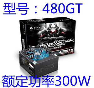 金河田智能芯480GT 580GT 680GT电脑主机箱电源台式机电源 火牛