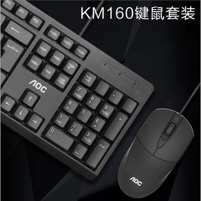 AOC KM160有线键盘鼠标套装家用办公游戏光学U+U电子竞技键鼠套
