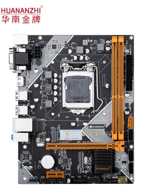 HUANANZHI/华南金牌 B85主板H61B75H81B85主板1150针LGA1155