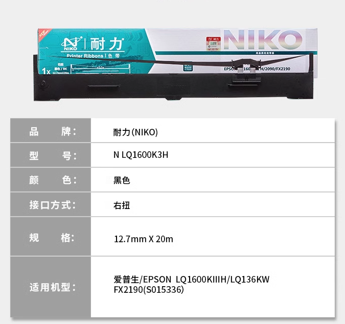 耐力色带LQ1600KIIIH即插即用