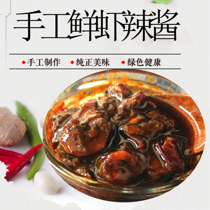 安徽无为特产手工鲜虾小河虾一件