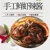 安徽无为特产手工鲜虾辣酱虾酱小河虾制作一件 包邮