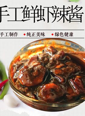 安徽无为特产手工鲜虾小河虾一件