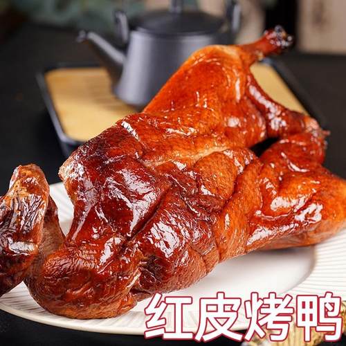 安徽芜湖无为特色红皮整只
