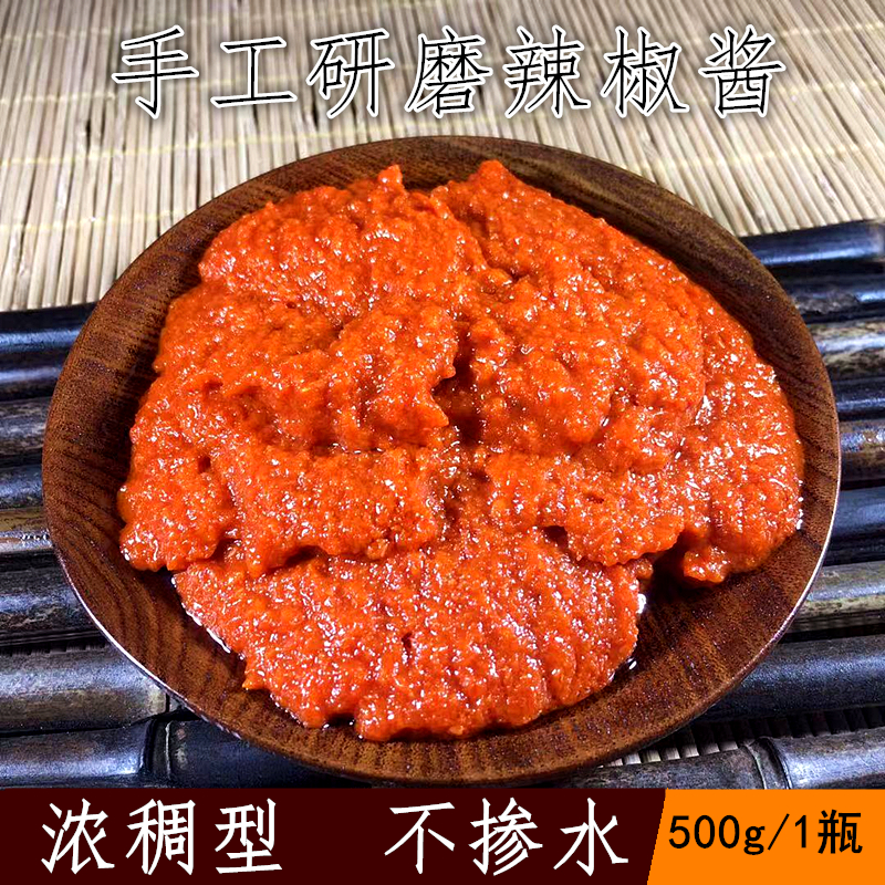 安徽无为特产手工辣椒酱辣椒糊牛埠黄老头香辣酱水辣椒3份包邮