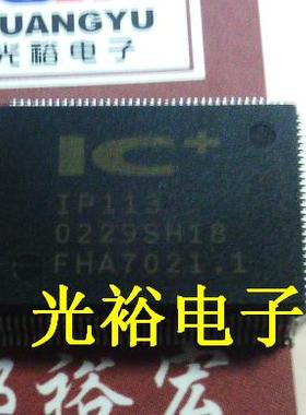 IP113现货库存，保证质量，可以保上机.