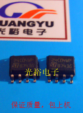 ST24C04WP,24C04WP,24C04全新现货库存,保证质量,可直拍.