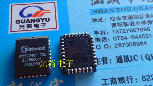 W29C040P-70B,W29C040P华邦厂家PLCC,现货库存，保证质量.