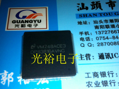DP83816AVNG,DP83816现货库存，保证质量，包上机，可以直拍.
