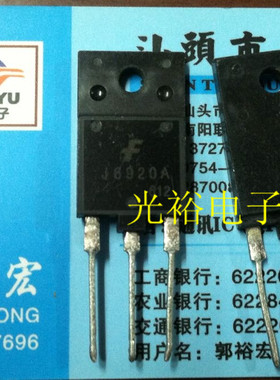 J6920A进口原件拆机IC,现货库存,保证质量.