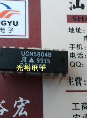 UCN5804B现货库存，保证质量，可以保上机.