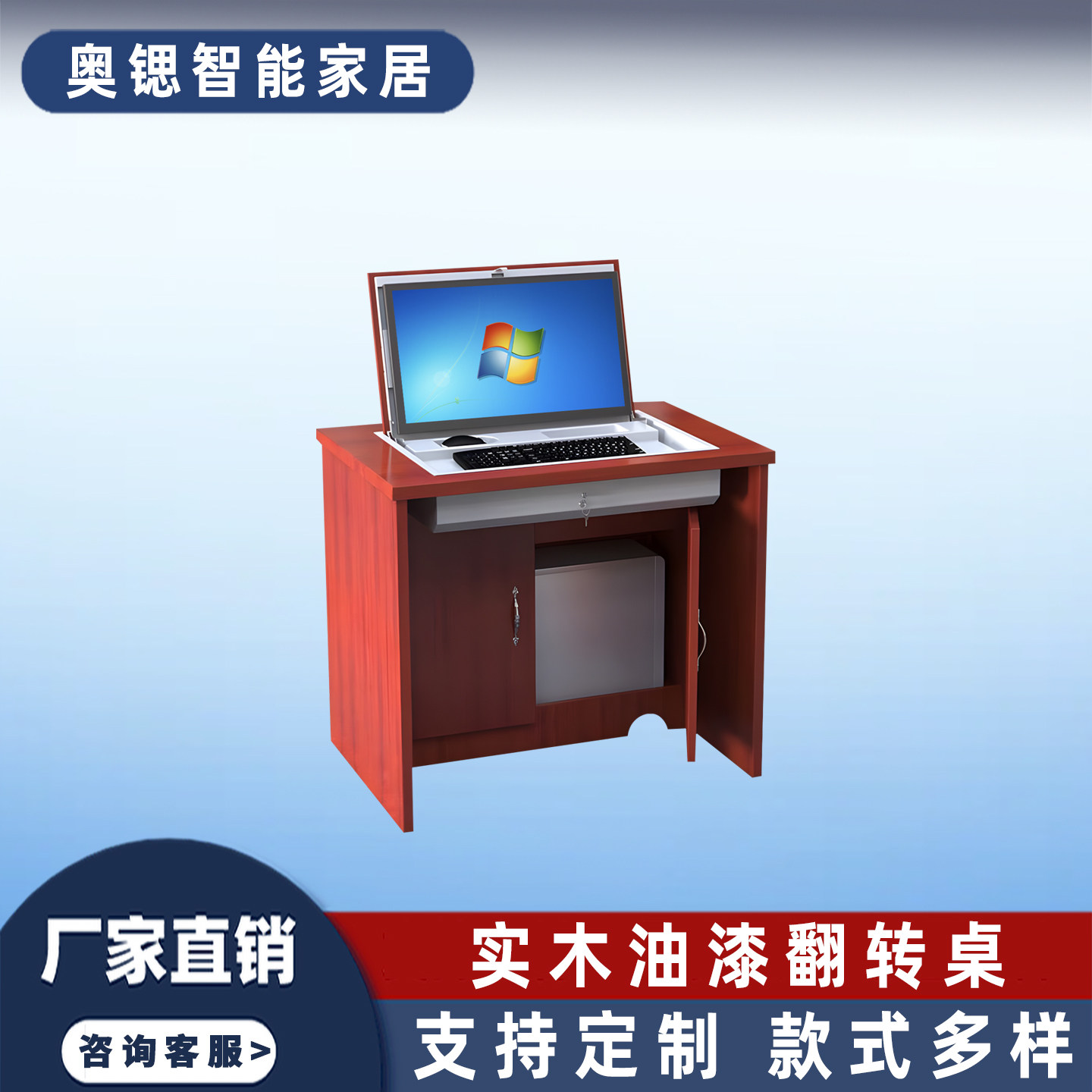 实木油漆翻转桌 单人位培训桌显示屏嵌入式 无纸化会议办公电脑桌