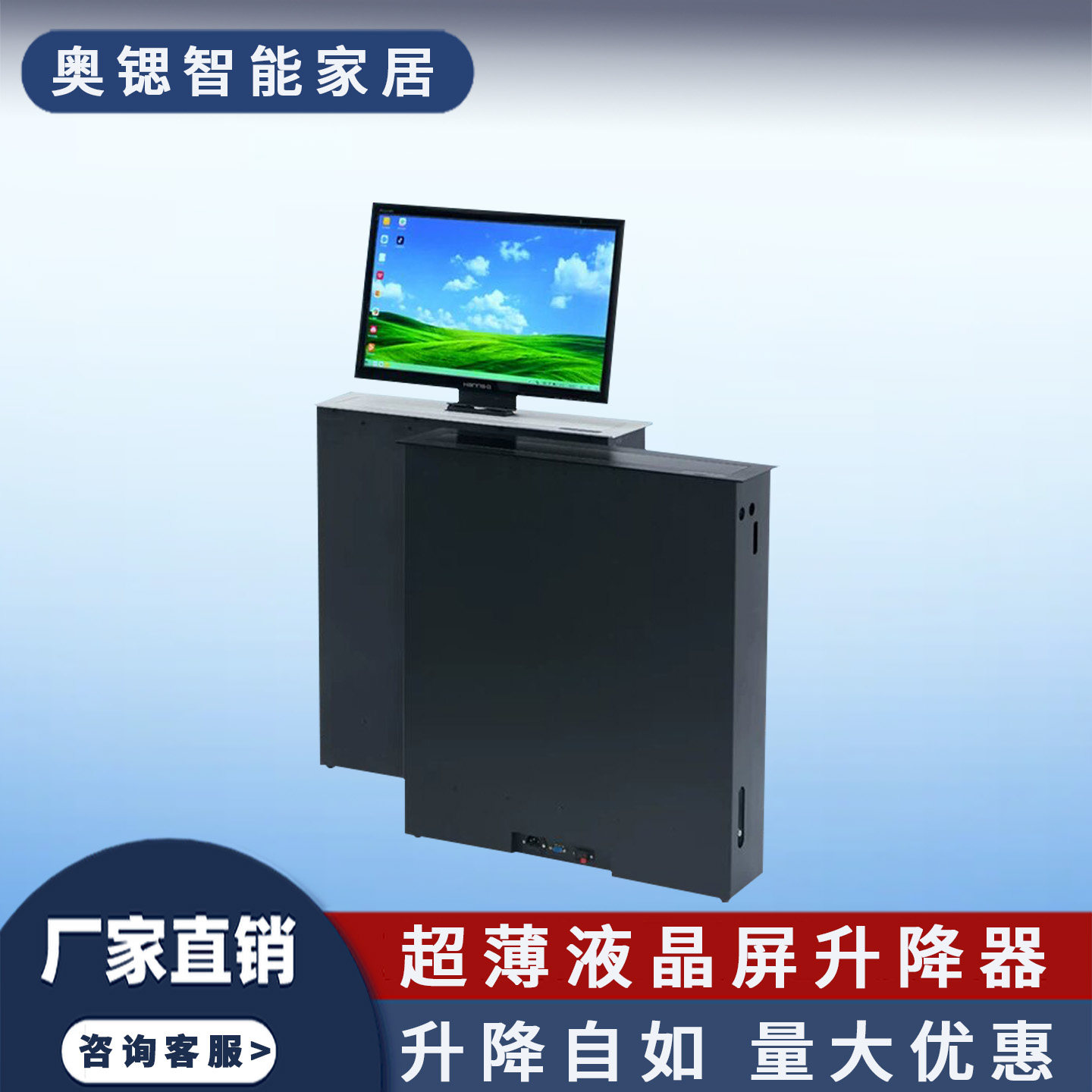 超薄液晶屏升降器显示器支架隐藏电动升降无纸化办公培训室一体机