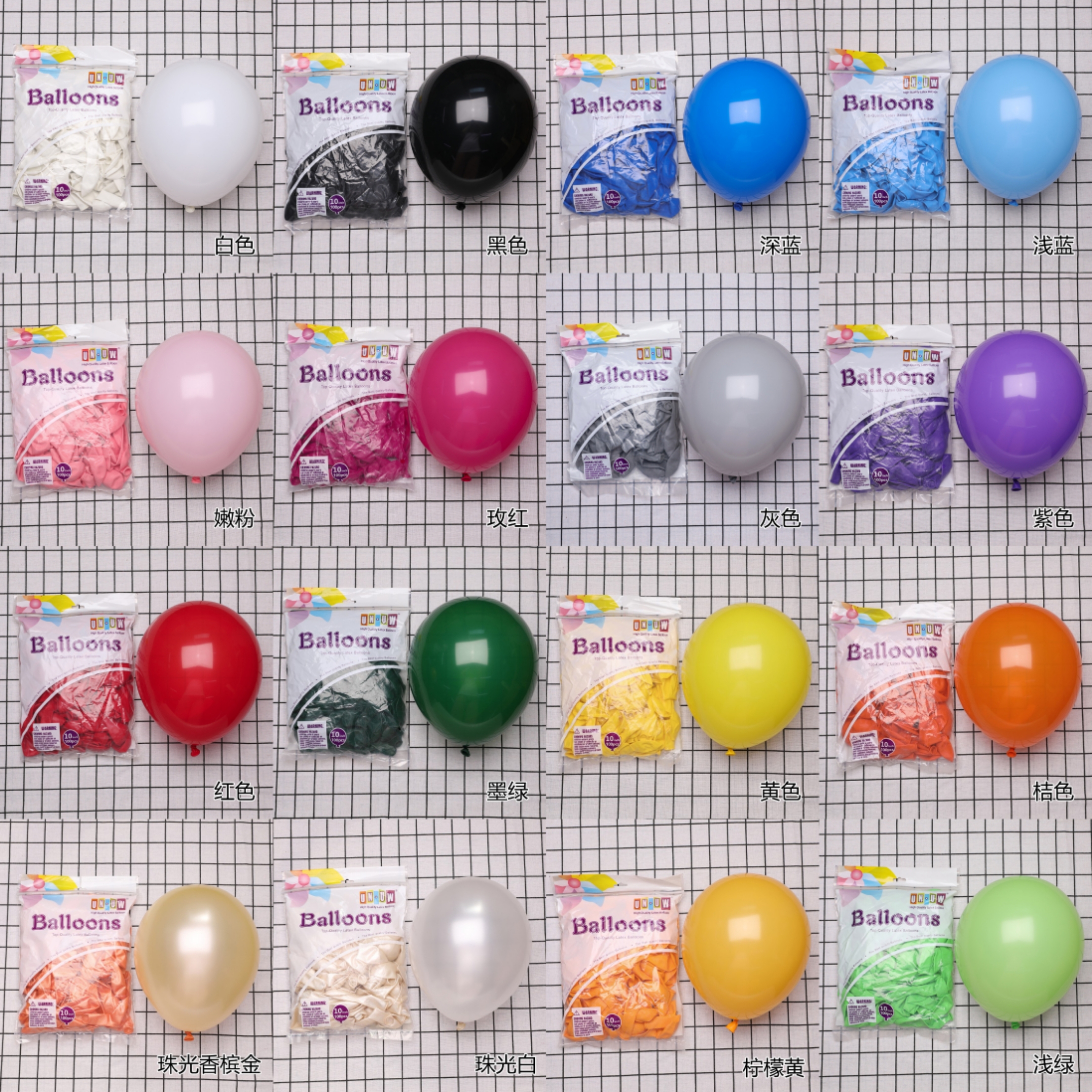 好润2.2克加厚10寸气球生日派对装饰布置氛围 圆形乳胶球求婚表白