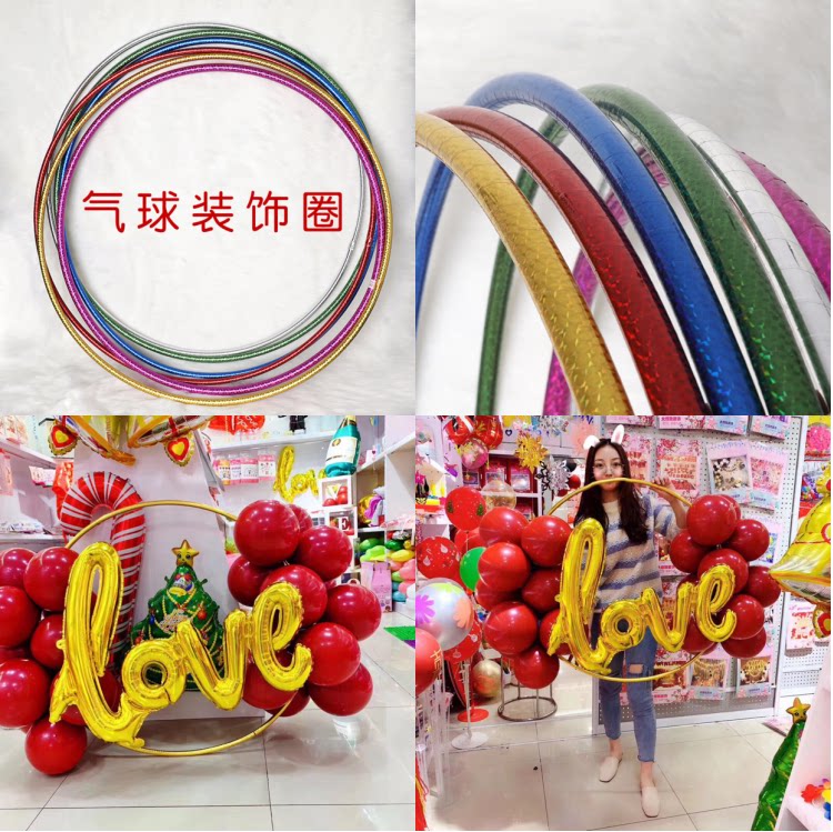 浪漫求婚表白love气球圆环造型圆圈婚礼婚房场景装饰布置道具80CM