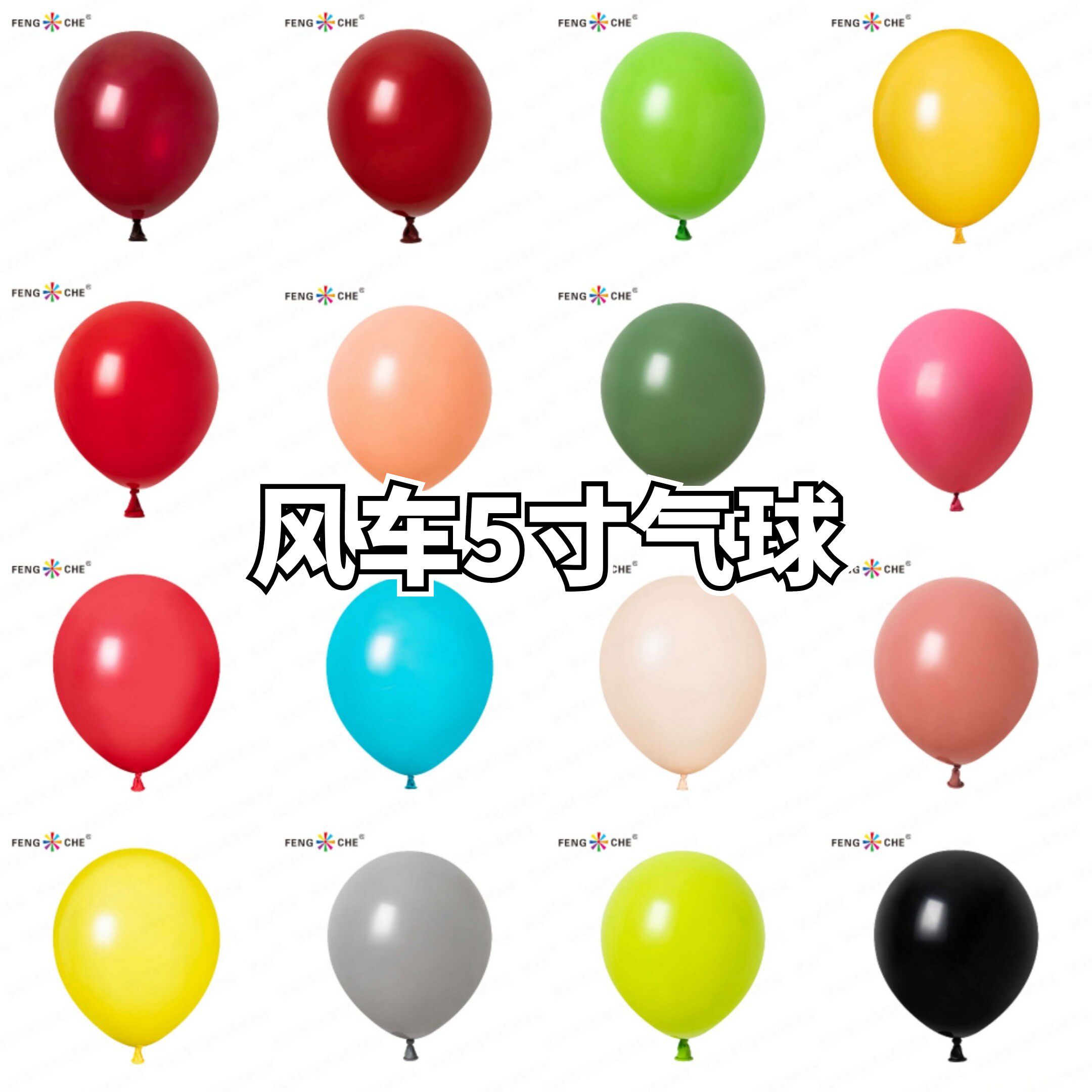风车哑光珠光5寸气球生日派对装饰户外地爆球卡球白色粉一包100个