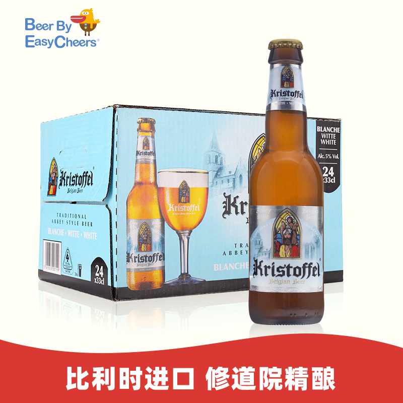 Kristoffel Imported Refined wine White beer Belgium Imported Trappist 24 A casein the Liquor , Beer  category - from Buy2taobao.com to provide professional Taobao agent buy service