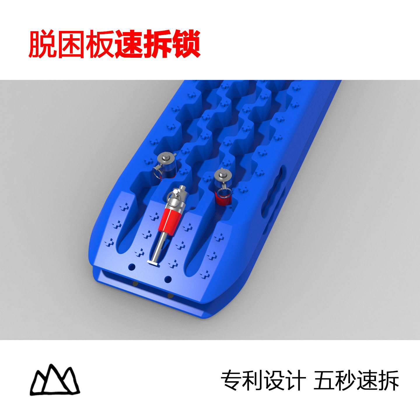 脱困板锁沙板锁螺丝快拆