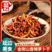 金刚山香辣萝卜干东北萝卜干咸菜朝鲜族延边特产咸菜下饭菜甜辣味