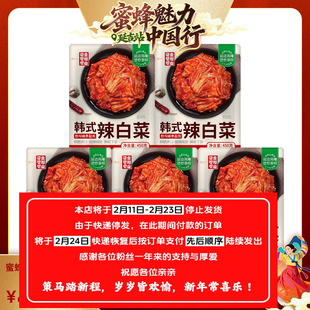 延边朝鲜族金刚山韩式辣白菜正宗韩国泡菜手工腌制咸菜切件下饭菜