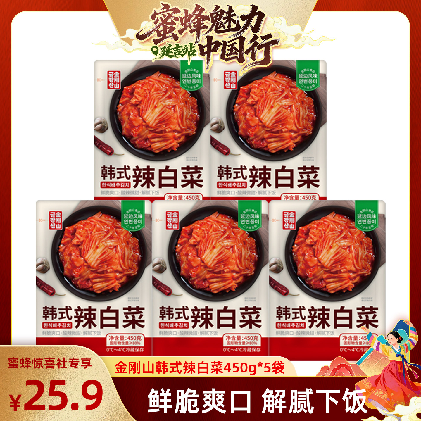 ���۷��й���-�Ӽ�վ���ӱ߳�������ɽ��ʽ���ײˣ�Ԥ��15�죩 ���ɽ��ʽ���ײ�450g*1�� 25.9Ԫ��5��(��5.18Ԫ/��)