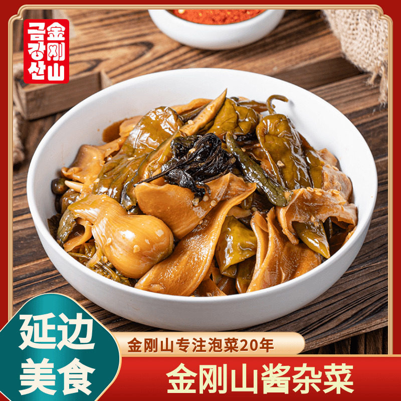 金刚山酱杂菜下饭菜八宝酱菜东北特产酱菜咸菜开胃佐餐米村酱杂菜