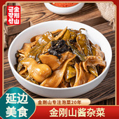 金刚山酱杂菜下饭菜八宝酱菜东北特产酱菜咸菜开胃佐餐米村酱杂菜