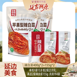 [蜜蜂欢乐社直播间]金刚山苹果梨辣白菜延边辣白菜韩国泡菜