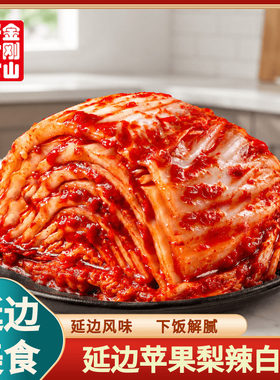 金刚山鲜脆爽口吉林延边鲜香适口