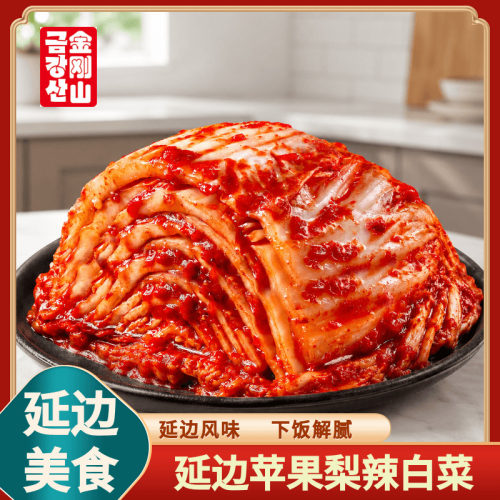 金刚山鲜脆爽口吉林延边鲜香适口