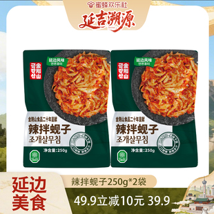[蜜蜂欢乐社直播间]金刚山拌蚬子既食海鲜蛤蜊大黄蚬子肉
