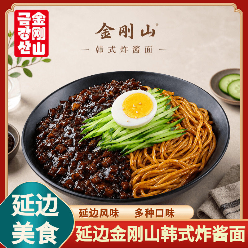 金刚山韩式炸酱面方便面非油炸韩国拉面速食拌面袋装春酱带酱料包