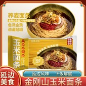 金刚山玉米面条东北正宗延边玉米面条延吉温面挂面无添加粗粮400g