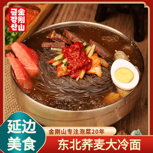 金刚山荞麦冷面东北朝鲜正宗韩国延吉冷面朝鲜冷面特产速食真空