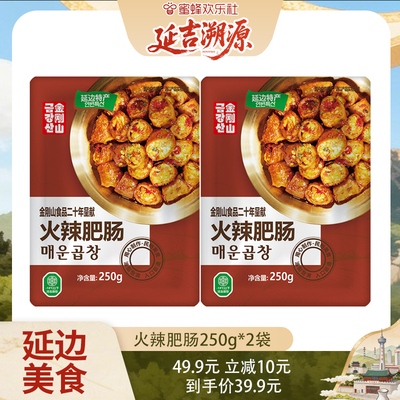 （蜜蜂欢乐社直播间）延边金刚山火辣辣肥肠朝鲜族小吃美食