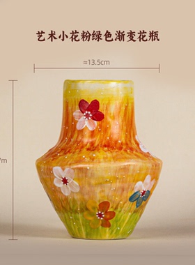 『036』0942-花瓶艺术小花