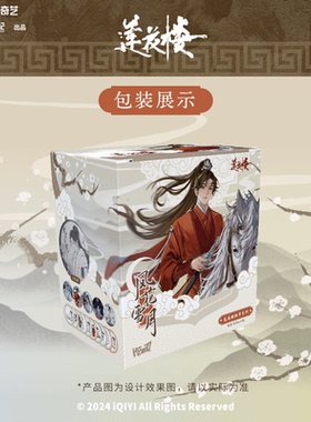 Hitcard×莲花楼风花雪月系列吧唧盲盒徽章盲盒莲花楼周边