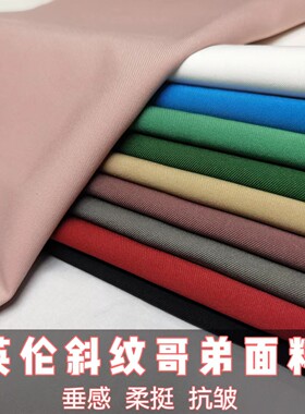 混纺裤子服装英伦风斜纹哥弟布料