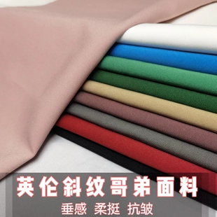 春秋季新款斜纹哥弟布料柔软抗皱裤料垂感风衣阔腿裤西装服装面料