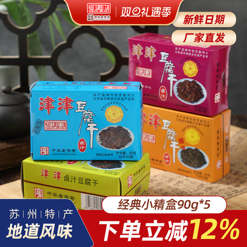 津津苏州特产卤汁豆干零食