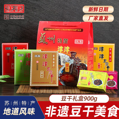 津津卤汁豆干豆腐干老字号900g