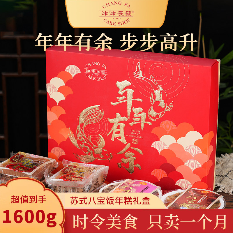 苏州八宝饭桂花白糖年糕猪油年糕玫瑰年货糯米传统糕团礼盒年货,零食/坚果/特产,中式糕点/新中式糕点,淘宝优惠券,粉丝福利购,淘宝优惠卷