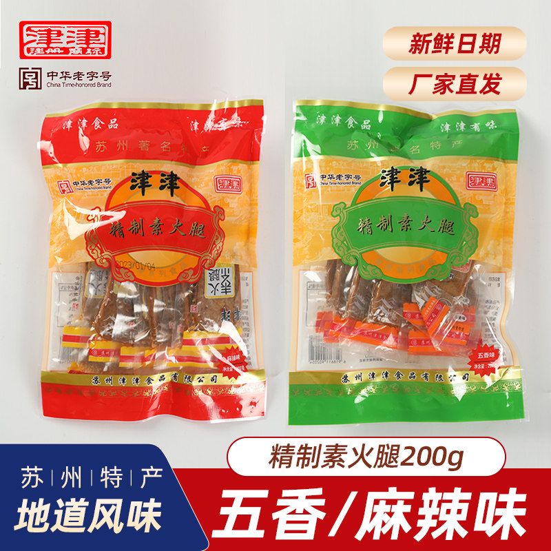 津津素火腿素食小吃苏州特产豆腐干素鸡零食卤汁豆干五香麻辣豆干