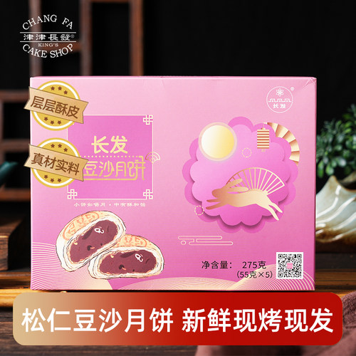 津津苏式苏州酥皮月饼