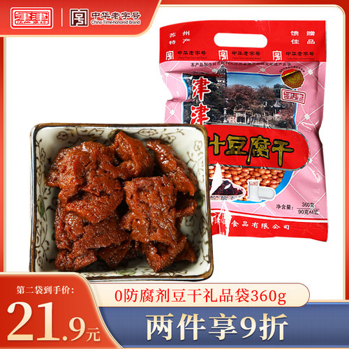 津津食品旗舰店卤汁豆腐干