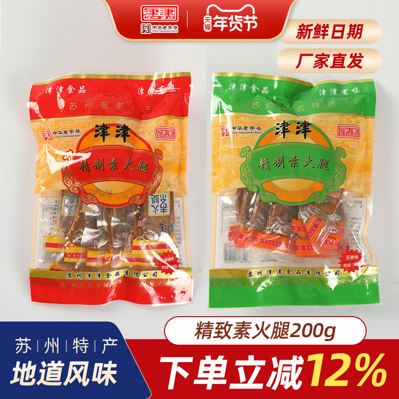 津津素火腿素食小吃苏州特产豆腐干素鸡零食卤汁豆干五香麻辣豆干