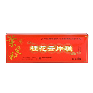 和合桂花云片糕雪片糕苏州特产糯米大糕传统糕点小吃200g*4