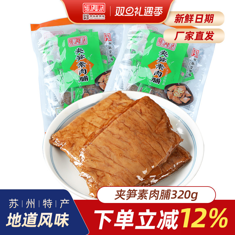 津津夹笋豆干豆干五香排骨味夹笋手撕零食素食肉豆脯豆腐干320g