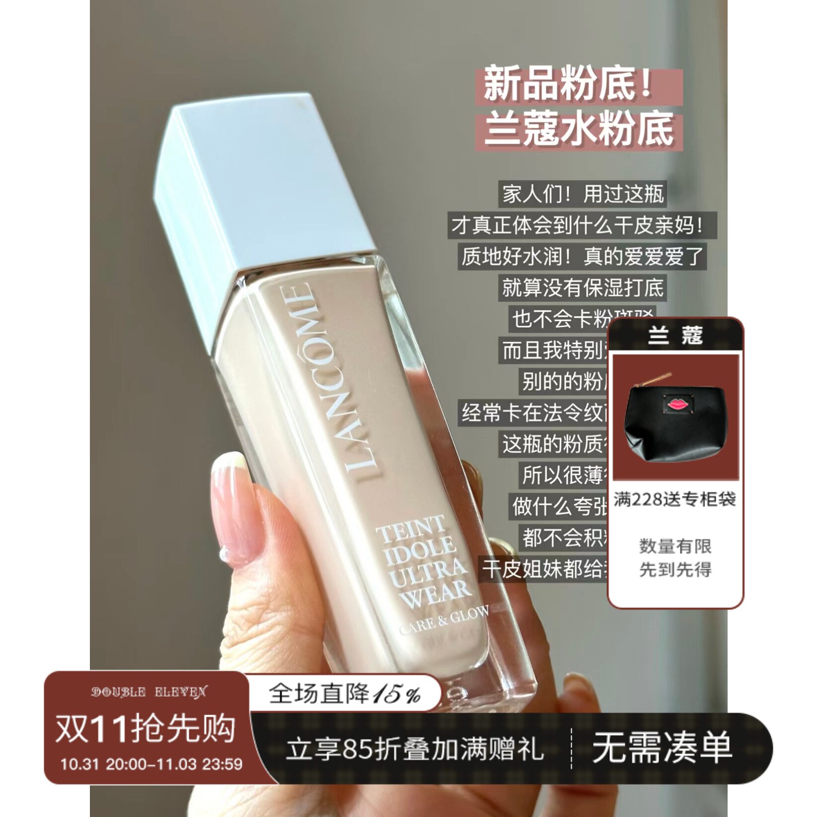 现货Lancome兰蔻新款水粉底30ml PO-01 B-01水润服帖保湿养肤柔光使用感如何?