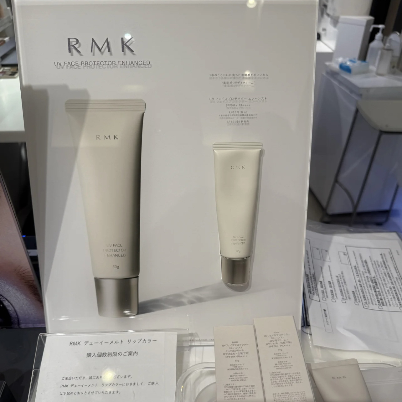 RMK2025新版防晒霜50g 高效uv防护乳 清爽裸感不油腻成膜快 spf50